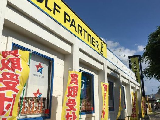 ゴルフパートナー トヨタ店 1 e382b4e383abe38395e38391e383bce38388e3838ae383bc e38388e383a8e382bfe5ba97