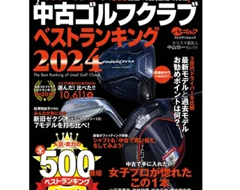 田辺市ゴルフ用品店おすすめ 1 e794b0e8bebae5b882e382b4e383abe38395e794a8e59381e5ba97e3818ae38199e38199e38281