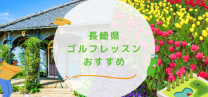 e995b7e5b48ee79c8ce382b4e383abe38395e382b9e38388e382a2e3818ae38199e38199e382815e981b8